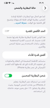 آيفون ١٣ برو ماكس • ٢٥٦ • بطارية ٨٢%
