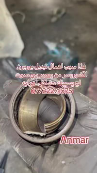 #نسعى_كل_ماهوه_جديد_خدمه_الزبائن خدمات #انمار #لصيانه #وتبريد السيارات...