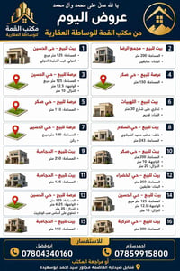 عروض اليوم • مكتب القمة • مقابل صيدلية العاصمة