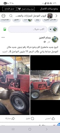 الموصل • للبيع • مركبة