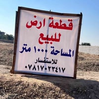 قطعة أرض • شهابي الثانيه • ١٠٠٠م