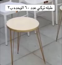 طاولة • ديكور • أثاث