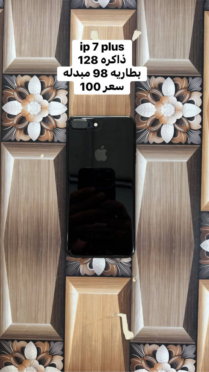 اجهزه جديد +مستخدم اي جهاز ضمان لمدة يوم للفحص مع اي جهاز مستخدم لزكه وحافظه هديه وأسعار بيه مجال قليل

حي العسكري شارع مول الذهب مقابل استاذ خضير ابو الحلويات مكتب محمد صباح ***********
