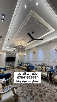 جبس بورد • بديل رخام • لوحات جدارية