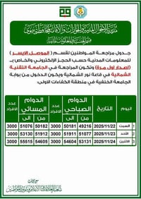 البطاقة الموحدة نينوى • مطبعة Printoo • دوميز حي الصحة