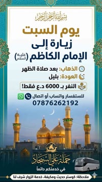 أخير • ٥ مقاعد • سفر