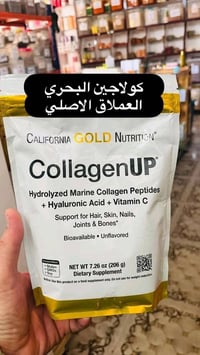 كولاجين أب • كولاجين بحري • حمض الهيالورونيك