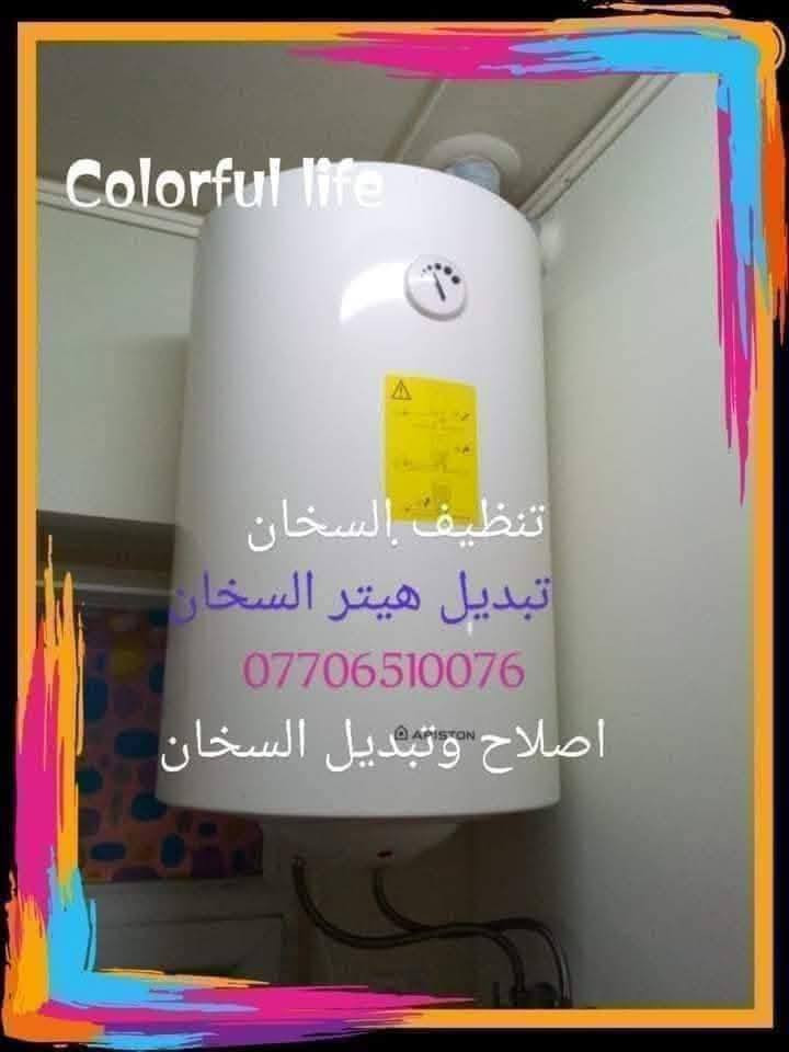 سخان ارستون الايطالي
