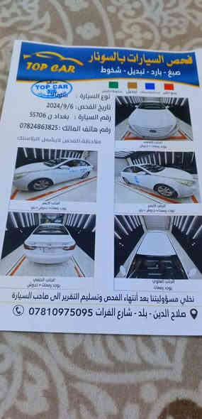 سيارة للبيع – سوناتا 2013 خليجي (نص فول)

للبيع سوناتا 2013 خليجي ، سيارة نظيفة من الداخل والخارج، ماشية بحدود مناسب، مكينة كير شاسي سليم بدون أي ملاحظة، صبغ وكالة ما عدا المحدود، تبريد ثلج، تايرات بحالة ممتازة.

السعر المطلوب: 136
التواصل عالخاص.***********
