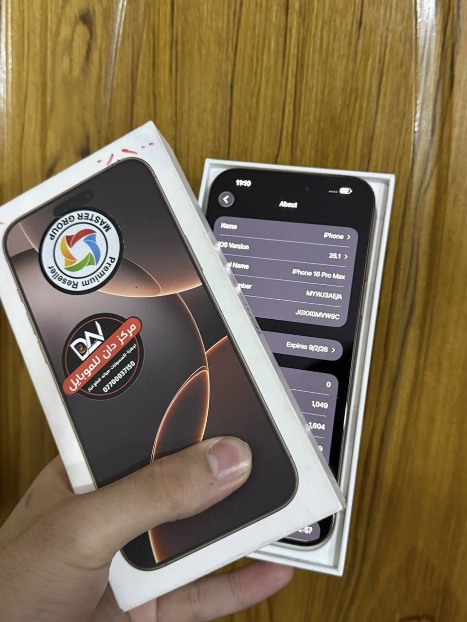 ايفون 16 برو ماكس
ذاكرة 256
بطارية 100 مشحون 110 فقط
ضمان الجهاز ماستر باقي بي 10 اشهر 
نضافة الجهاز 100% مابي اي شخط او زلغ شرط الفحص
الجهاز كامل ملحقات مع كفر ولزكه هديه
السعر 1350 قفل نهايته من الاخير جوه السوك لحد يخابرني يعامل
مكاني بغداد 
***********
