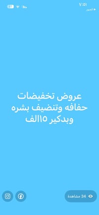 خدمة منزلية • عروض • مميزة
