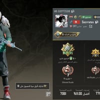 حساب بوبجي • رويال باس • لفل 80