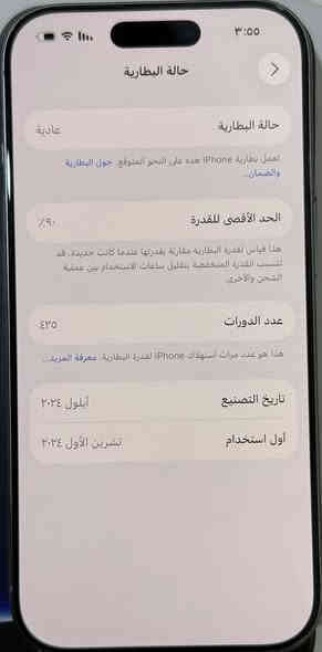 متاح ايفون 16بروو ذاكره 256 بطارية 90جهازنظيف جدا السعر مليون و200 العنوان بصره ابو الخصيب حمدان ***********
