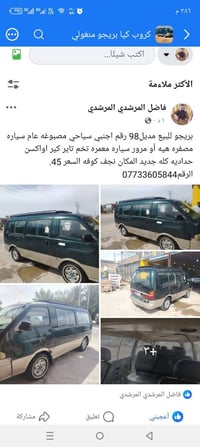 بيجو • موديل ١٩٩٨ • كوفه النجف