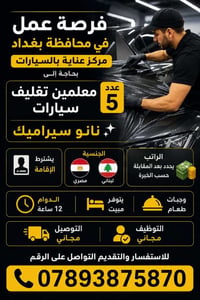 فرصة عمل فوريه
