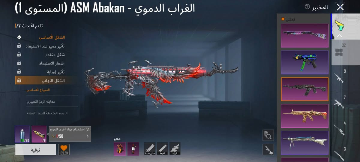 سلام عليكم للبيع 100$ 
مستوى 81 
المجموعات 62
بدلتين X وحده منهم مطوره
32 سلاح يطور امفور كل مسج ايكي تاثير ضرر 
5 كونكر عادي
1 كونكر التمت
فيس البنت سيزن 4
جنطة الغراب وجنطة الجوكر 
حساب فول سكنات


**إذا كنت صاحب هذا الإعلان وتريد حذفه لأي سبب، رجاءا أرسل رسالة إلى الدعم الفني**