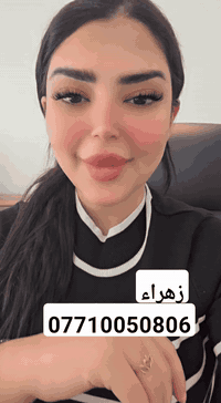 تون هاوس ارضي بسعر مناسب جدا
بوابه الكاظميه طابق ارضي والسعر مناسب 
للاستفسار اكثر
زهراء 
***********
