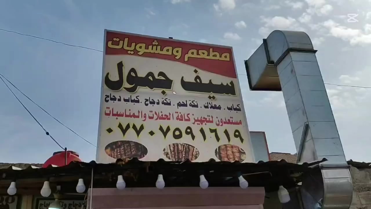 السلام عليكم ورحمه الله وبركاته
اليوم بفضل الله قمنا بوجبة افطار 
الى اهلنا واخواننا الناس الفقراء والايتام
في ناحيتنا العزيزة (بهرز )

قال رسول الله صلى عليه وسلم 
اطب مطعمك تسجب دعوتك 
صدق رسول الله


**إذا كنت صاحب هذا الإعلان وتريد حذفه لأي سبب، رجاءا أرسل رسالة إلى الدعم الفني**
