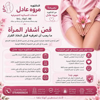 قص الشفرات • ليزر • المنصور