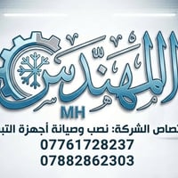 صيفك بارد ومضمون مع "المهندس للتبريد"! ❄️ هل تعبت من أعطال المكيفات وم...