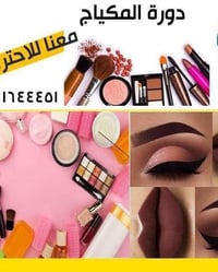 دورة صالون • النجف الاشرف الاسكان • مقاعد محدودة