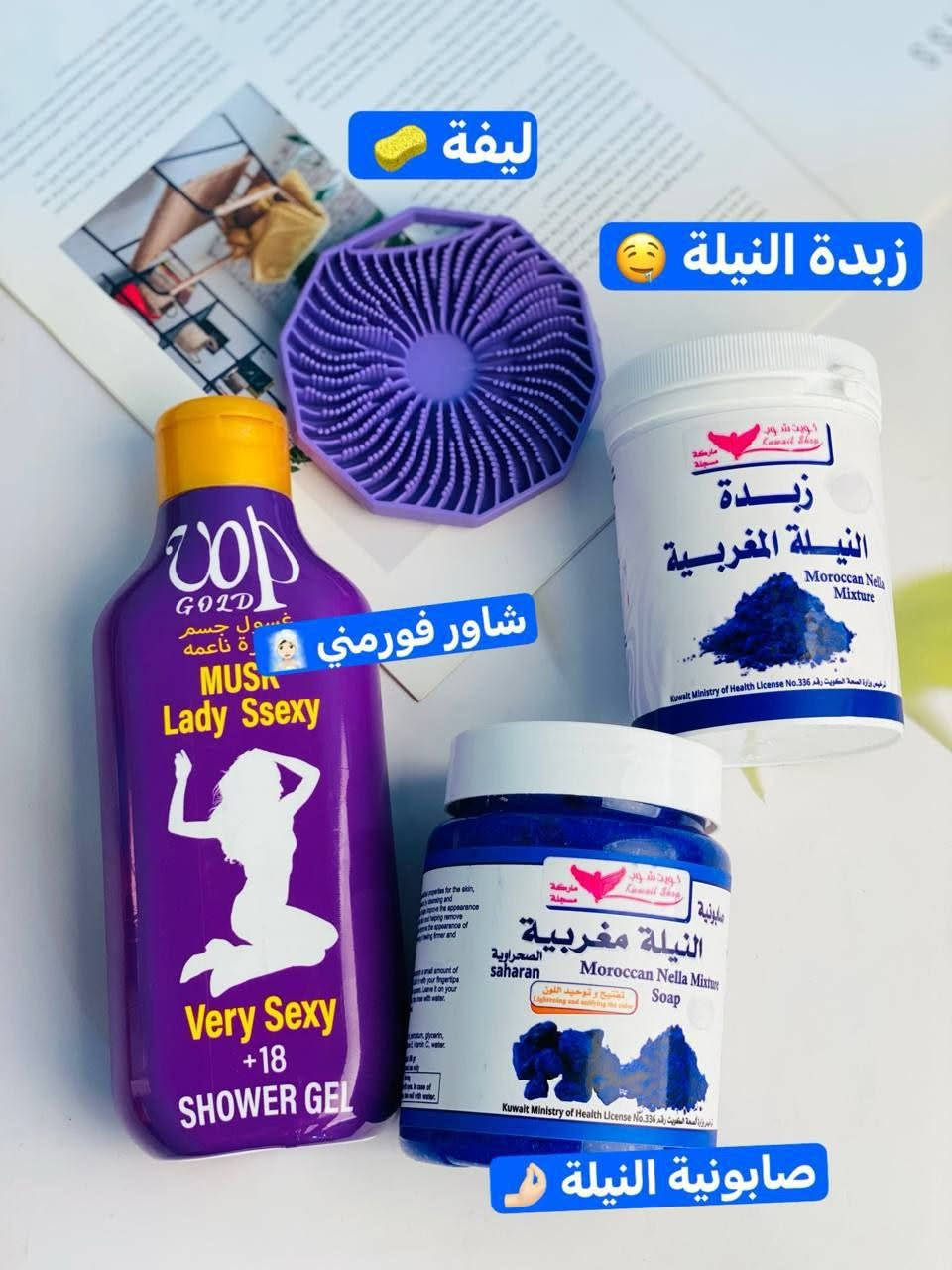 جبتلج روتين فاخر يخلي بشرتچ حرير من أول استخدام 😍👇

صابونية النيلة المغربية 🧼💙
تنظف الجسم بعمق وتفتح البشرة وتعطيج إشراقة طبيعية تخليچ تلمعين بدون فلتر ✨

ليفة الجسم 🧽💧
تساعد على تقشير لطيف وتزيل الجلد الميت بسهولة حتى تبين نتيجة الصابونية أسرع وأنعم 🌿

شاور فورمني 🧴🫧
ريحة فخمة وثابتة تخلي جسمچ معطر طول اليوم وكأنج طالعة من سبا 🧖🏻‍♀️💫

زبدة النيلة المغربية 🫙💙
الخطوة السحرية! ترطب بعمق، توحد اللون وتعطي نعومة تخبل ما راح تستغنين عنها

سعر العرض 20الف بس


**إذا كنت صاحب هذا الإعلان وتريد حذفه لأي سبب، رجاءا أرسل رسالة إلى الدعم الفني**