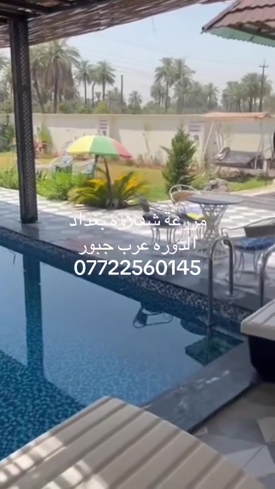 مزرعة شقلاوة بغداد  الدوره عرب جبور ***********
