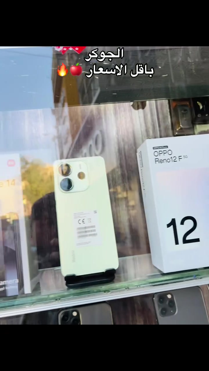 العنوان زفتي موقف طنطا محل الجوكر للتواصل 01004505200   #الجوكر_لخدمات_المحمول #iphone


**إذا كنت صاحب هذا الإعلان وتريد حذفه لأي سبب، رجاءا أرسل رسالة إلى الدعم الفني**