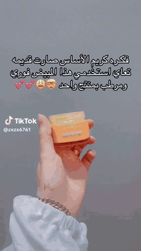 كريم فيتامين C🍊 من شركة ADS.                                                              يُفتح لون البشرة ويوحد لونهااا 🍊.                                                                     يجدد حيوية البشرة وينطيهاا نضارة وتغذية بشكل رهيب🍊.                                   يستخدم للبشرة الجافة والدهنية 🍊.                                                               يبيض البشرة ويقلل من علامات الشيخوخة 🌸.                                                 للحجز مراسلة الصفحة اوالاتصال على الرقم*********** بي واتساب.                 العنوان/ دور الزراعة الثانية عبور مخبز المصطفى بداية شارع سالم.                          🧸البيع داخل المنزل 🧸
