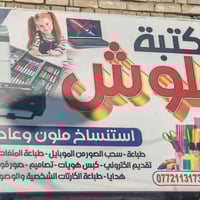 متوفر لدى مكتبة علوش قرطاسية- طباعة - تقديم الاكتروني - أستنساخ - كبس ...