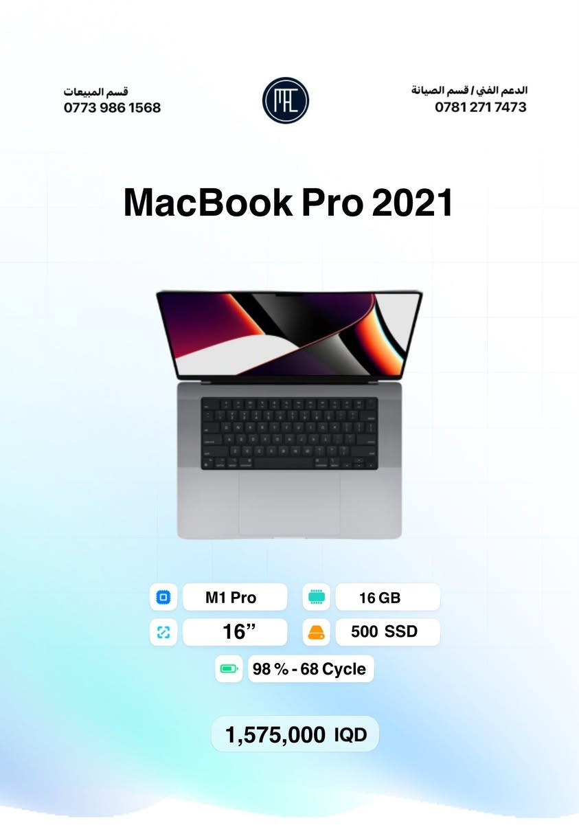 متوفر حاليًا 

المبيعات : ***********
الدعم الفني والصيانة: ***********

متجرنا على سوبركي 

https://app.gini.iq/deeplink/macmasters

قناة التلجرام

https://t.me/macmastersiQ

حساب الانستا 

https://www.instagram.com/macmaster.iq?igsh=NW4zdDdsbTExYnEx&utm_source=qr

حساب الفيسبوك 

https://www.facebook.com/share/17h5xxa2YC/?mibextid=wwXIfr
