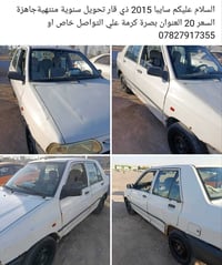سايبا • ٢٠١٥ • بصرة كرمة علي