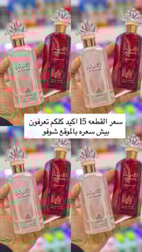 عطور شي ان • فواحة وثبات 24 ساعة • توصيل جميع المحافظات