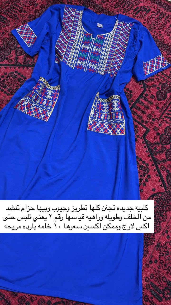 تصفيه محل ملابس جديده حبايب واسعار مناسبه خامه تجنن 🔥 لتفوتون العروض واحجزو قطعكم💖 دخلو لصفحتي كلشي متوفر مكياج جنط احذيه ملابس اطفال غراض مطبخ للحجز خاص وتوصيل متوفر لكافة المحافظات📩


**إذا كنت صاحب هذا الإعلان وتريد حذفه لأي سبب، رجاءا أرسل رسالة إلى الدعم الفني**