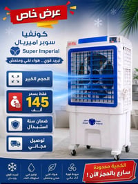 اكبر عرض تخفيض السبلت صار ب 339 الف فتره محدودة جدا سبلت جنرال ١ طن فق...