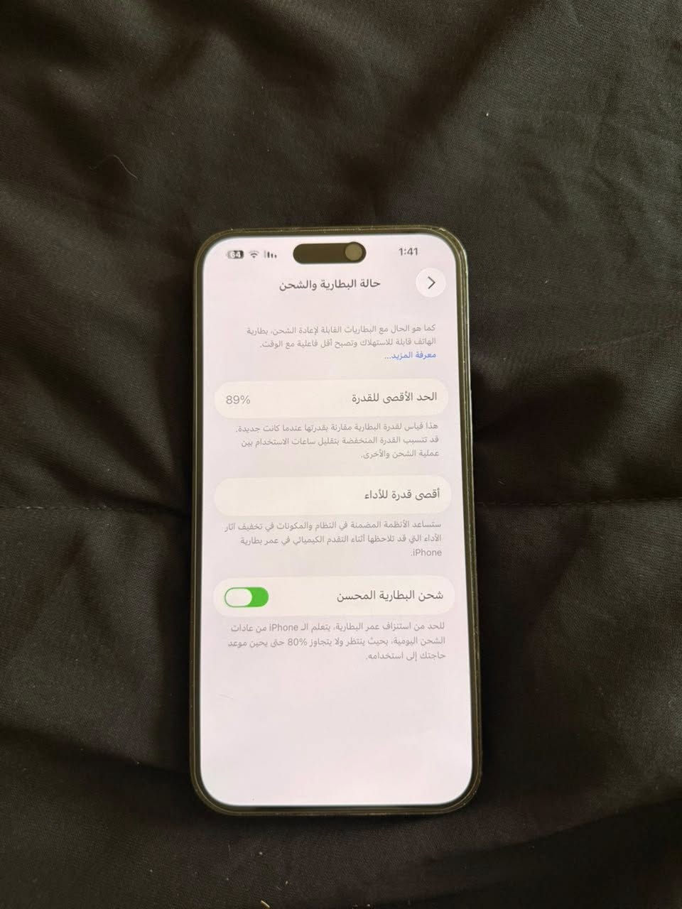 سلام عليكم آيفون عربي شرق اوسط 14 برو ماكس 
لون /بلاك 
ذاكره256 
نموذج M/AAA
بطاريه 89
للاستفسار 
***********
