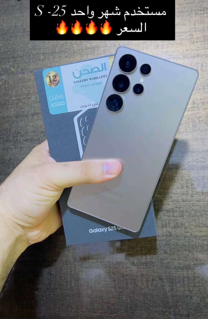 المتوفر اليوم : 
📱اس 25 نظافة 💯
📱اس 24 نظافة 💯
📱13 بروماكس شرق اوسط
📱13 بروماكس امريكي
📱13 عادي 
📱14 بروماكس وكالة متنوع البطاريات 
📱16 بروماكس شرق اوسط متنوع البطاريات
📱ايباد تاب G جديد 
📱 ايباد اونر بكل فئاته 
📱ايباد ريمي بكل فئاته 
📍العنوان : الرفاعي / شارع الحسينية 
☎️الهاتف : ***********

