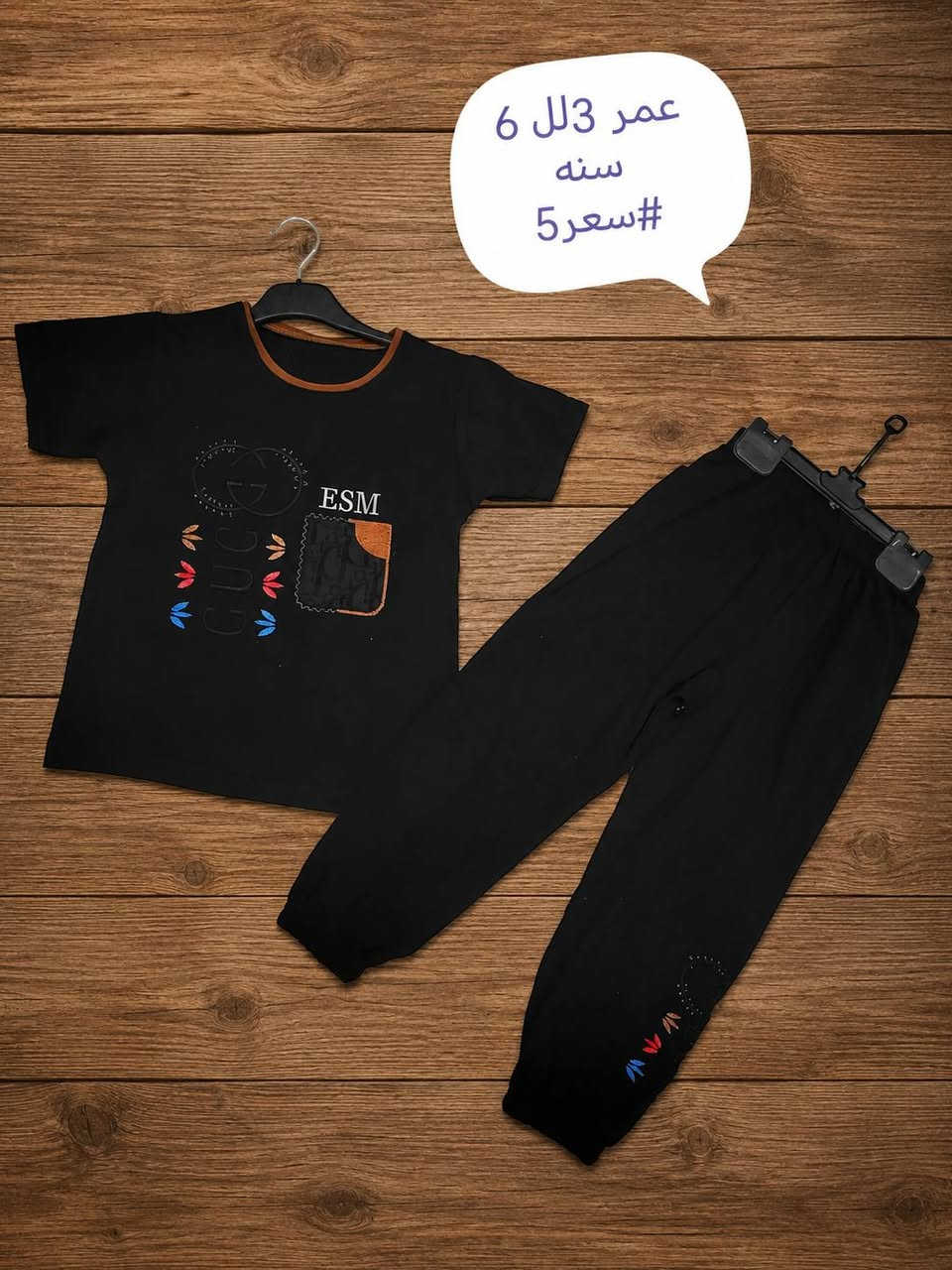 تركات ولادي عمر 3 لل 6 سنه #سعر5 قطني


**إذا كنت صاحب هذا الإعلان وتريد حذفه لأي سبب، رجاءا أرسل رسالة إلى الدعم الفني**