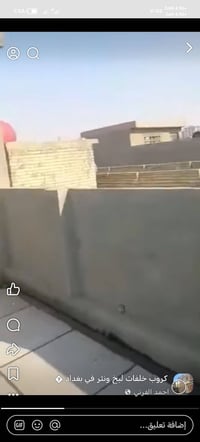 خلفة لبخ نثر طلس واجهيات شغل درجة اولي متواجد بغداد فقط 07826966971متو...
