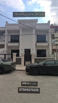 ماسیکا • ٢٠٠م • روژبین