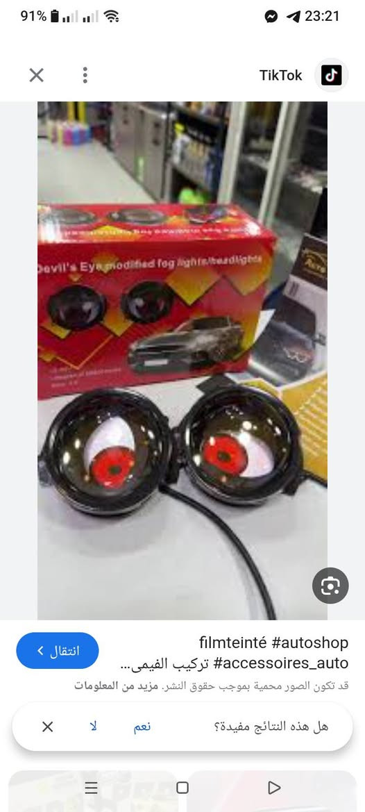 عدسات على شكل عيون كبيرة ب 27 الف


**إذا كنت صاحب هذا الإعلان وتريد حذفه لأي سبب، رجاءا أرسل رسالة إلى الدعم الفني**