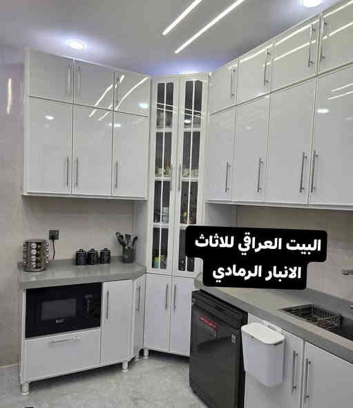 Full Modren فول مودرن 🧿🤍
عرض نهاية السنه 🔥150 فقط للمتر السعودي
 في الانبار الرمادي واحدث التصاميم والتفصالات 
يلا رجعنا وياكم بالعروض سعر المتر وهدايا لكل تفصال🔥 بالانبار الرمادي  🔥🥰❤ سعر المتر السعودي الاصلي 150 عرض علئ مستوئ العراق 
شركة البيت العراقي للأثاث 
داخل بليت ١ ملم والارضي بنر ثقيل
 
العنوان ~الانبار الرمادي وسط شارع ميسلون
 مستعدون لتجهيز مطابخ في المحافظات والاقضيه والنواحي 
 تواصل:-*********** واتساب
