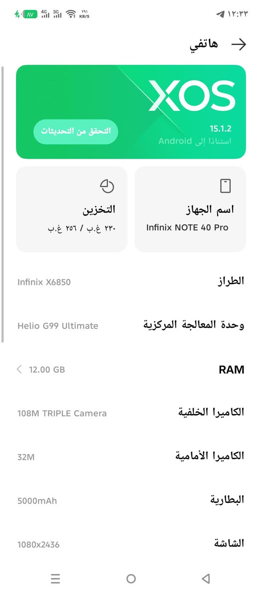 عندي جهاز Infinix NOTE 40 Pro موصفات الجهاز موجوده بل صوره نضافة الجهاز العندي 85/100 مكاني موصل حي النور سعر الجهاز  260الف وبي مجال للطيبين رجاءآ المو شراي يعبر المنشور


**إذا كنت صاحب هذا الإعلان وتريد حذفه لأي سبب، رجاءا أرسل رسالة إلى الدعم الفني**