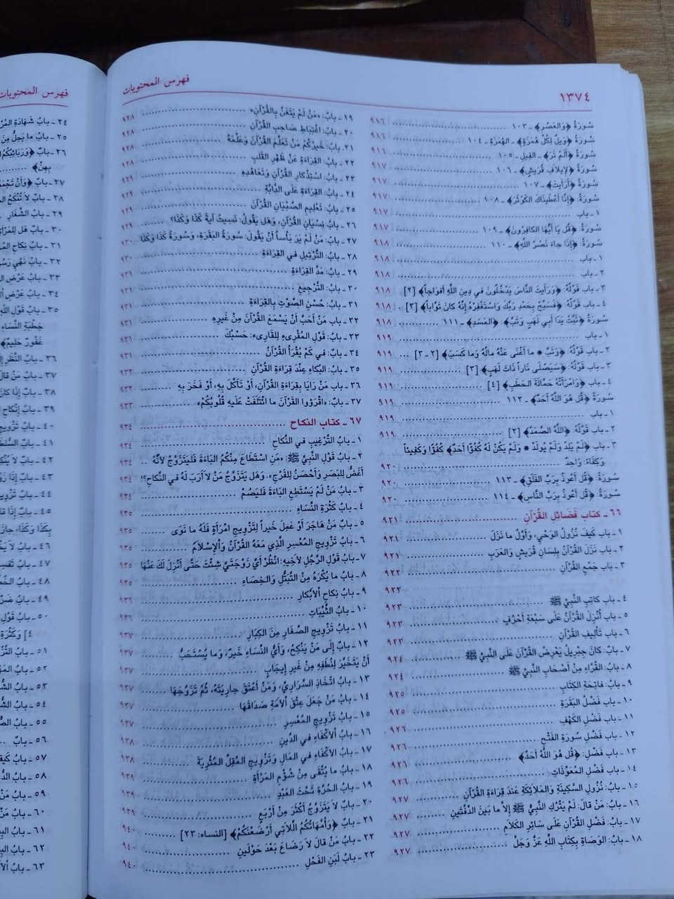 كتب للبيع  مستعمةبحالة جيدا 
صحيح البخاري 
صحيح مسلم 
سمم ابن ماجه

سعر المجموعة ب ٤٥.٠٠٠د.ع


**إذا كنت صاحب هذا الإعلان وتريد حذفه لأي سبب، رجاءا أرسل رسالة إلى الدعم الفني**