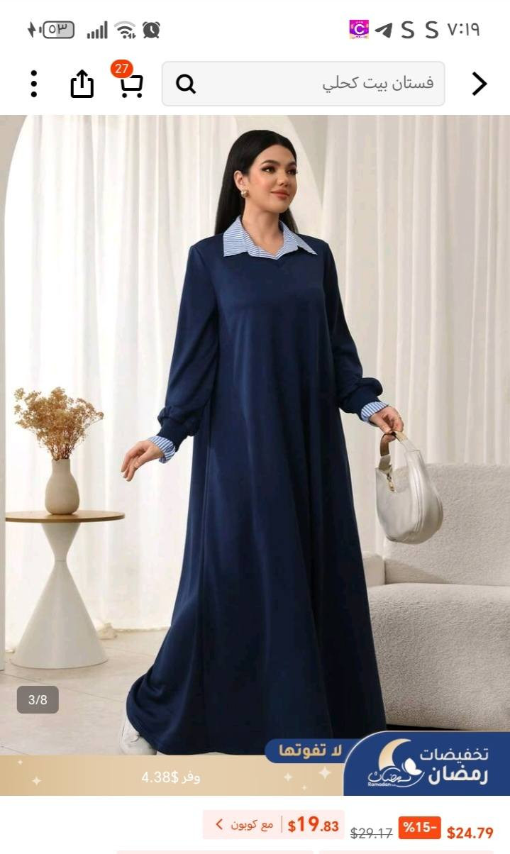 بنات ذني دزيتهن من شي ان بس كبار عليه اتلبس xl اني وزني ٦٧ كبار عليه الاسعار مكتوبه يمكم


**إذا كنت صاحب هذا الإعلان وتريد حذفه لأي سبب، رجاءا أرسل رسالة إلى الدعم الفني**