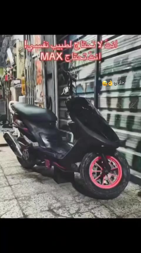 سلام عليكم دراجه ماكس مال لعب بيها فلنچه NSY ملقد NSY كلجات TR زوج مطابقات قبغ عمبار اصلي NSY شيال اصلي دبل اصلي قبغ فلاوين دراجه قويه تشك الكاك شلعه ومعدل كامله اي نقص مابيها وهذا رقمي *********** بي واتساب مكاني بغداد حي الجهاد
