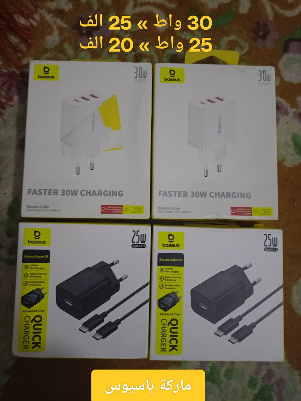 ايربود , شاحنة , فلاش
اكتب الرقم يوصلك السعر ,  توصيل ديالى 3 و المحافظات 5


**إذا كنت صاحب هذا الإعلان وتريد حذفه لأي سبب، رجاءا أرسل رسالة إلى الدعم الفني**