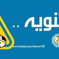 حجز المرور • فحص النظر • كوت الفلاحية