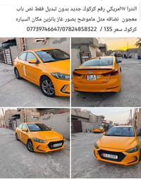 النترا • ٢٠١٧ • كركوك