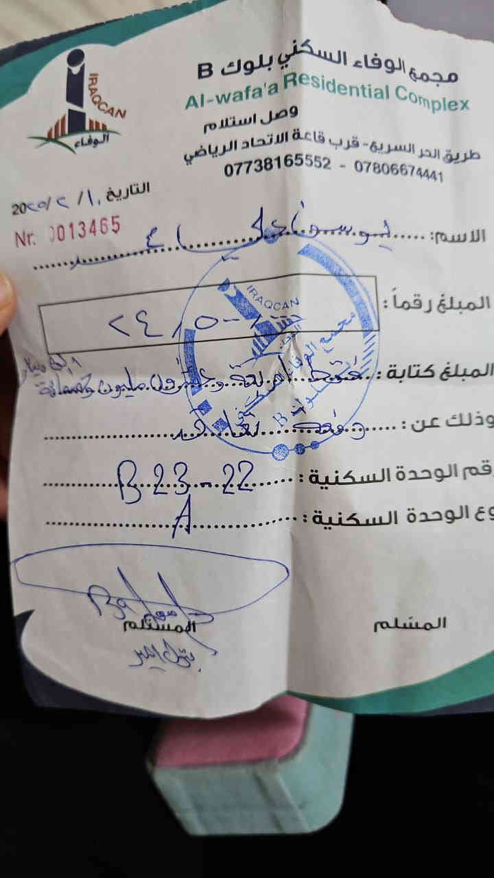 دار للبيع بمجمع الوفاء السكني كربلاء, العراق
